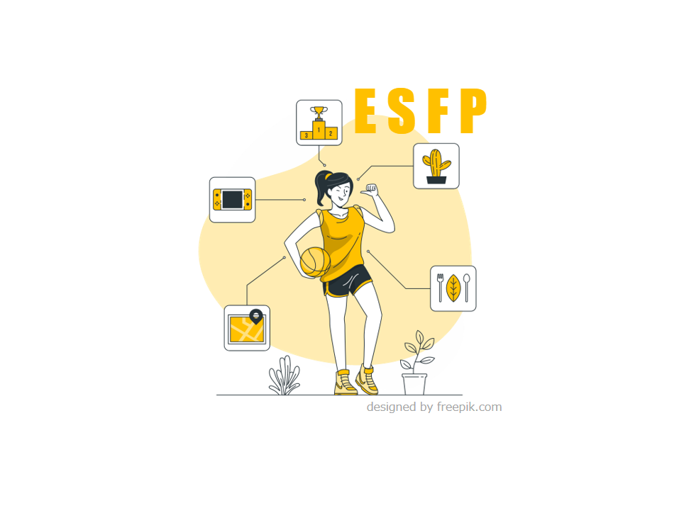 ESFP（エンターテイナー）