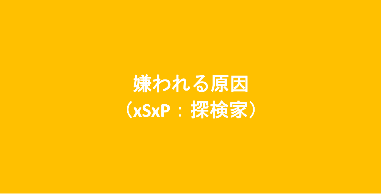 パーソナリティ 16