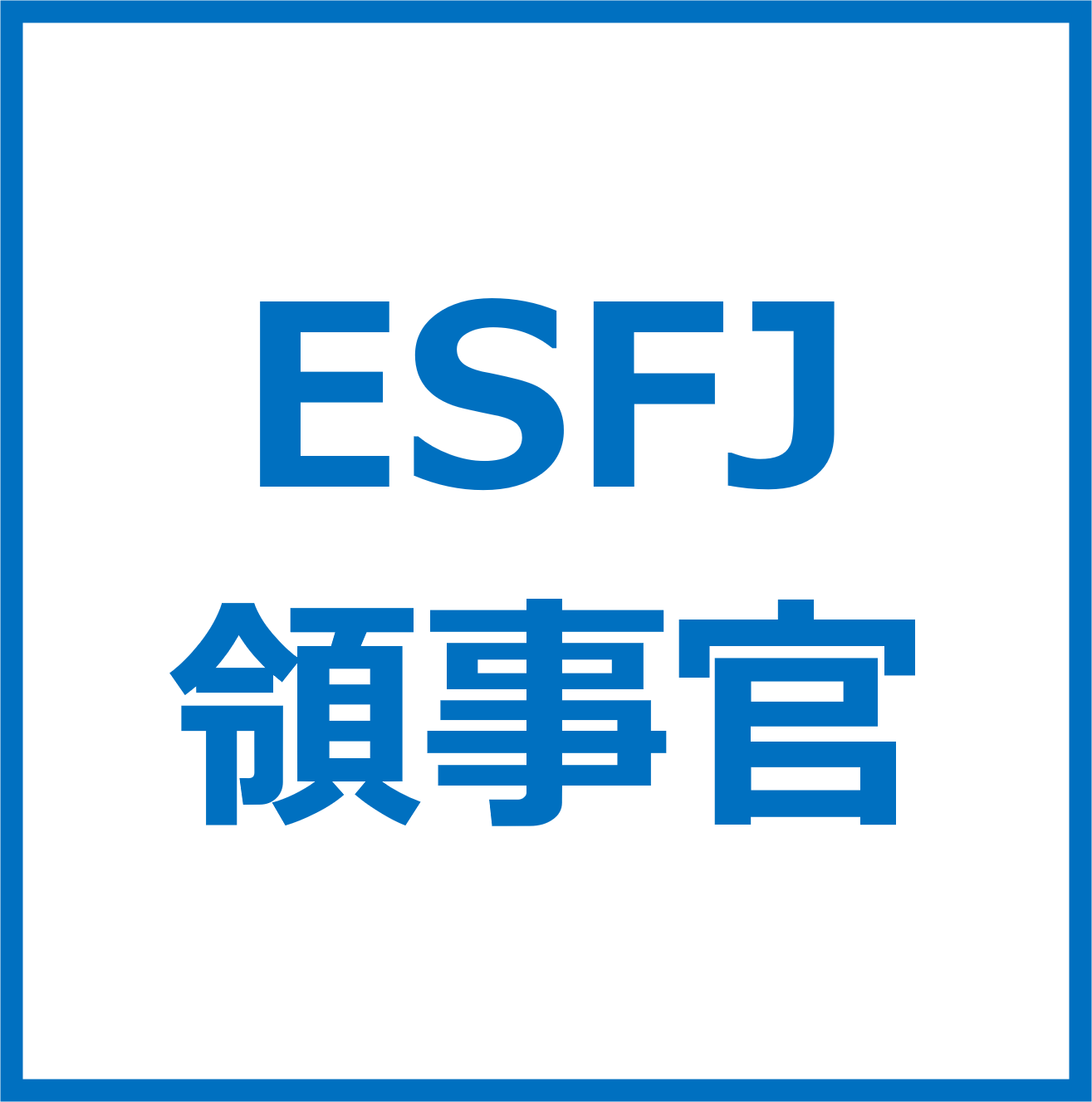 ESFJ_button
