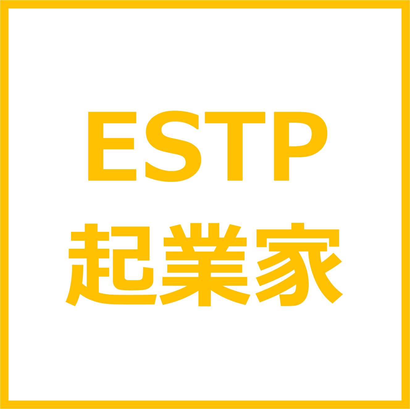 ESTP_button