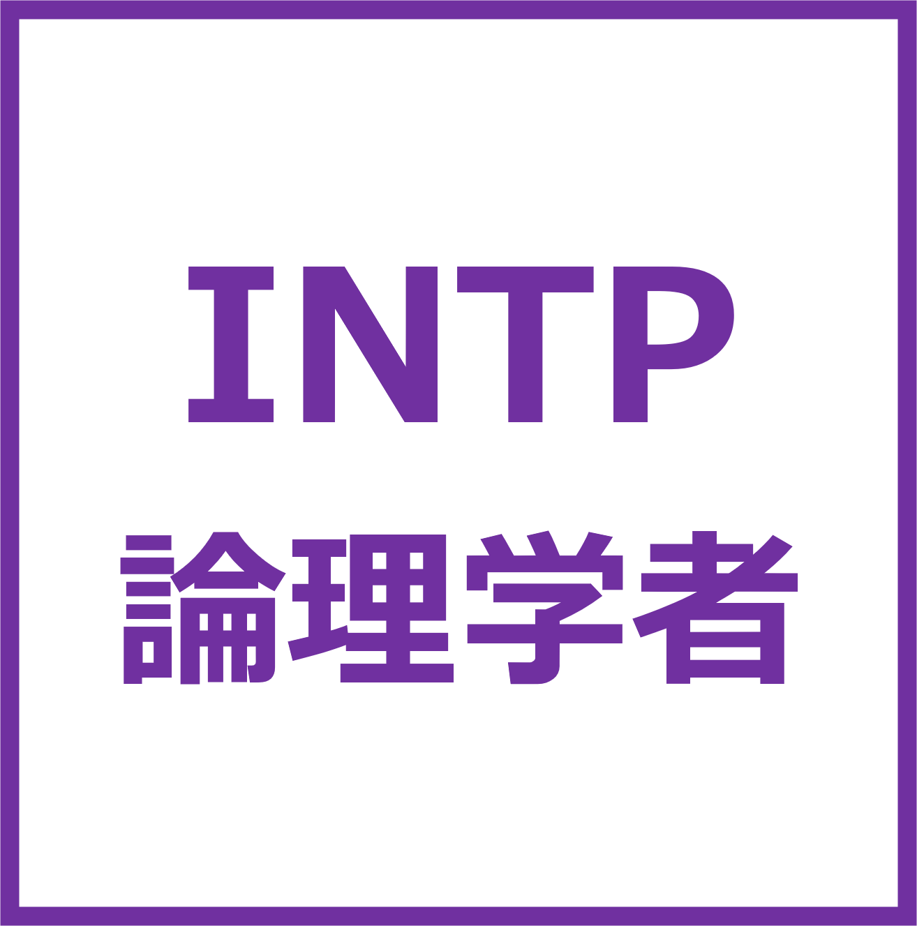 INTP_button