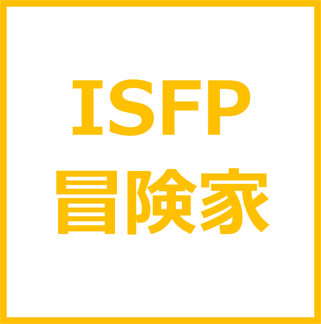 ISFP_button